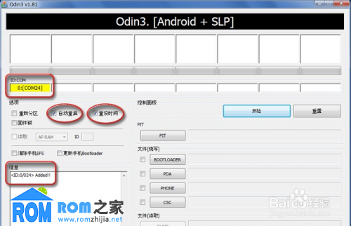 三星I897(Captivate)手机Odin线刷教程