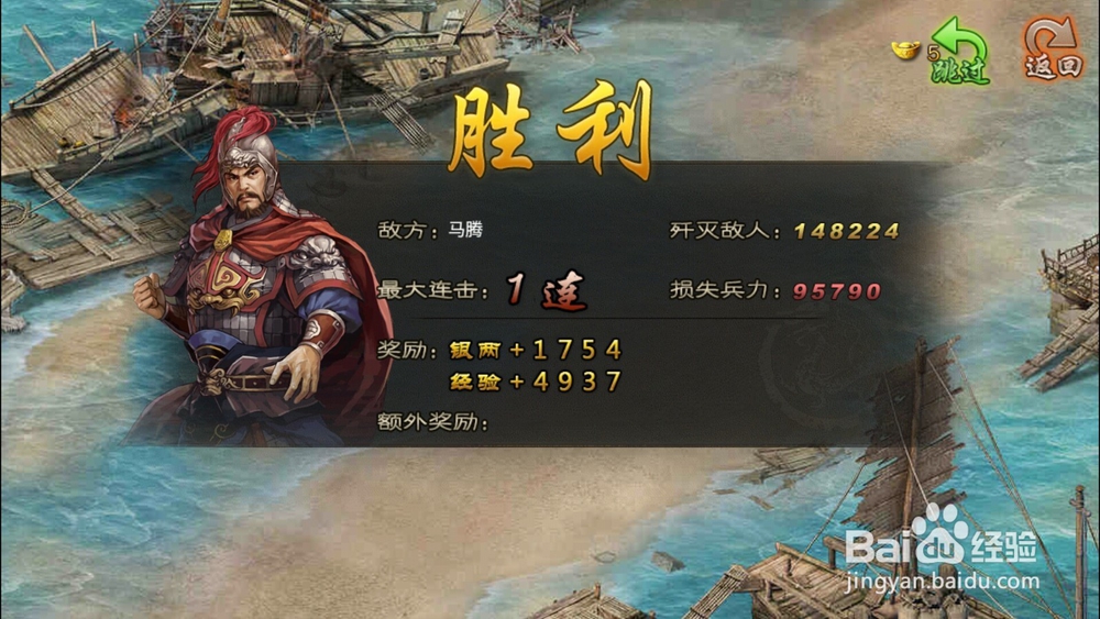 烽火王师如何招募马超和马腾副本攻略