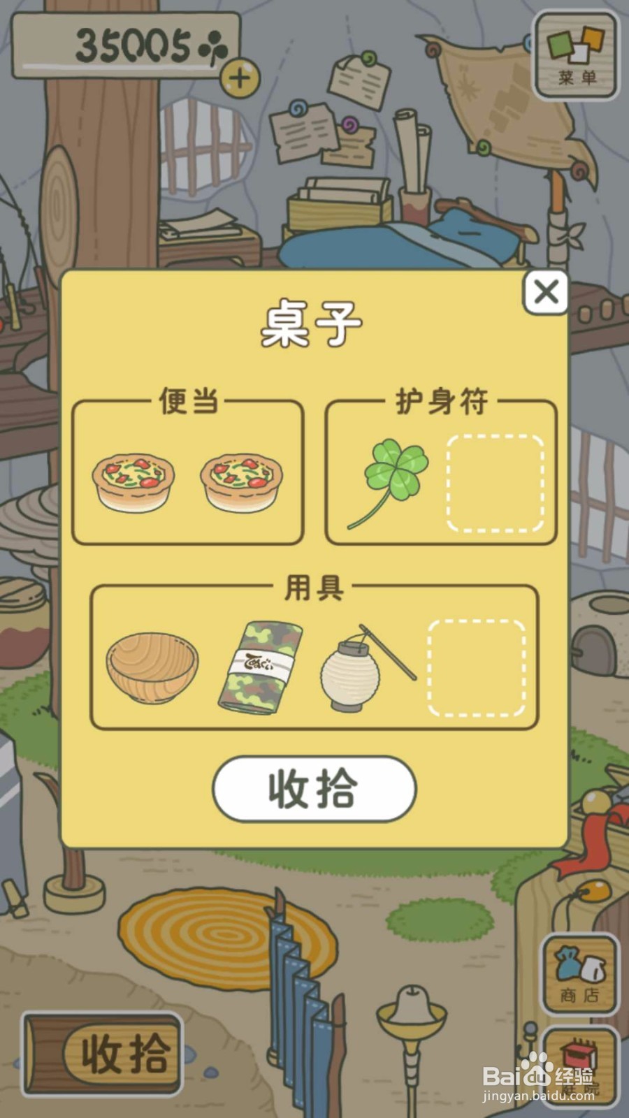 旅行青蛙怎么收拾桌子 佛系青蛙收拾桌子的方法