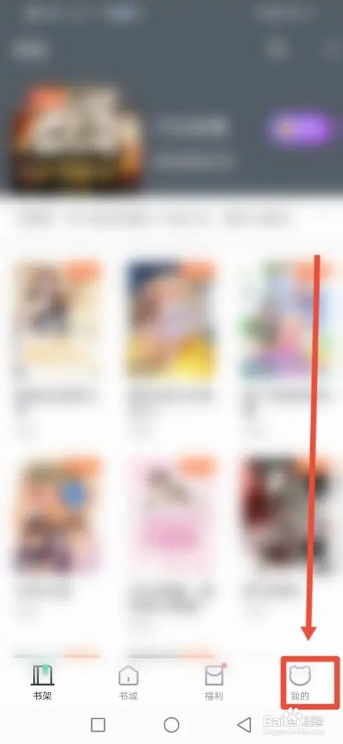 如何在熊猫看书极速版设置翻页保留一行文字