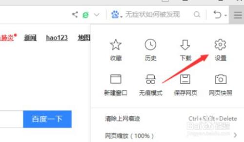 360浏览器如何取消加载Activex控件时提示