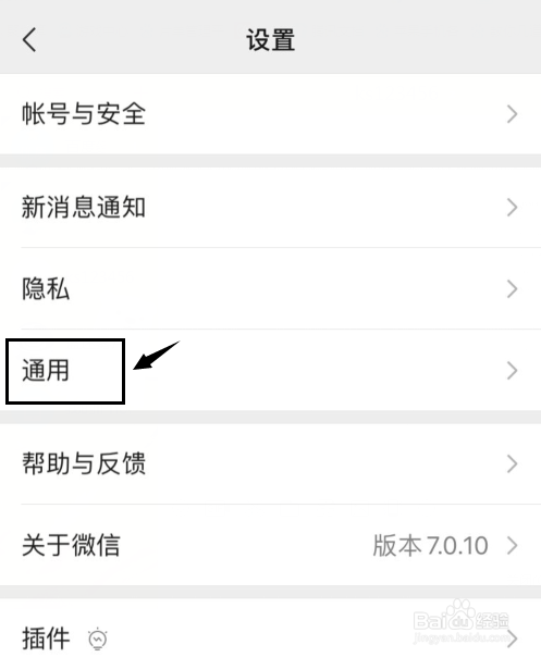 ios微信老是自动清理怎么办