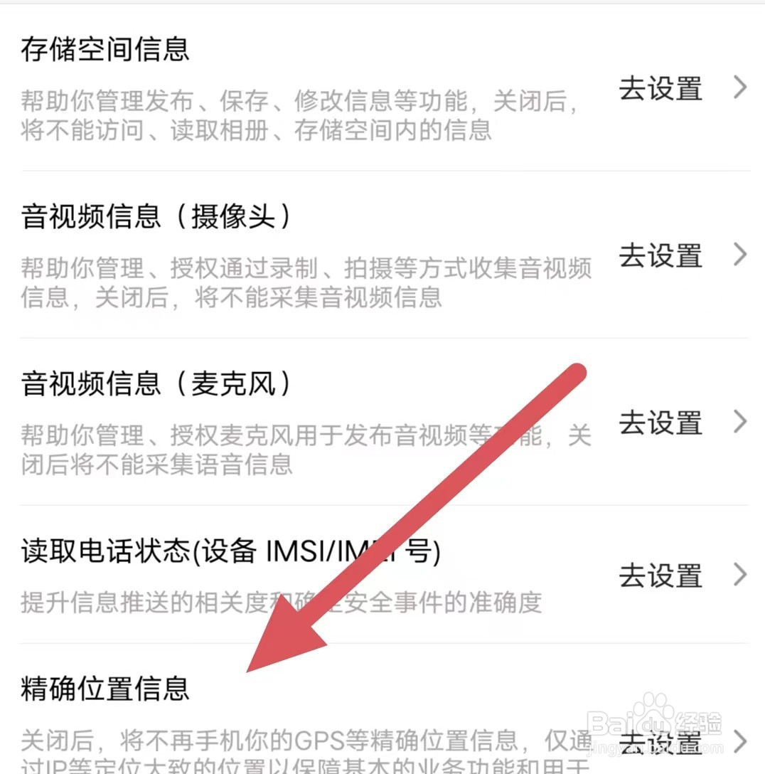 浙中在线如何查看精确位置信息？