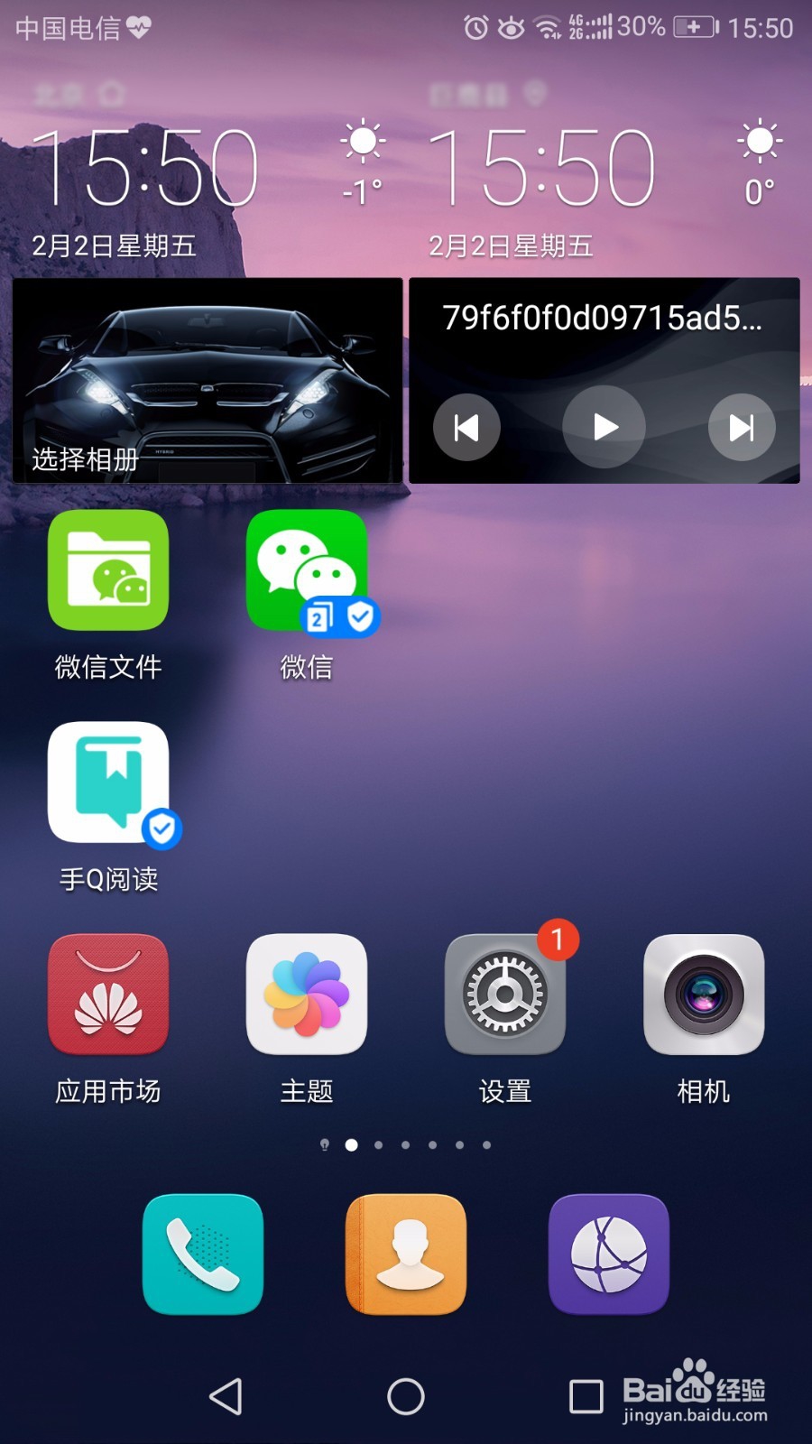 智能手机太费流量，教你一招如何设置可以省流量