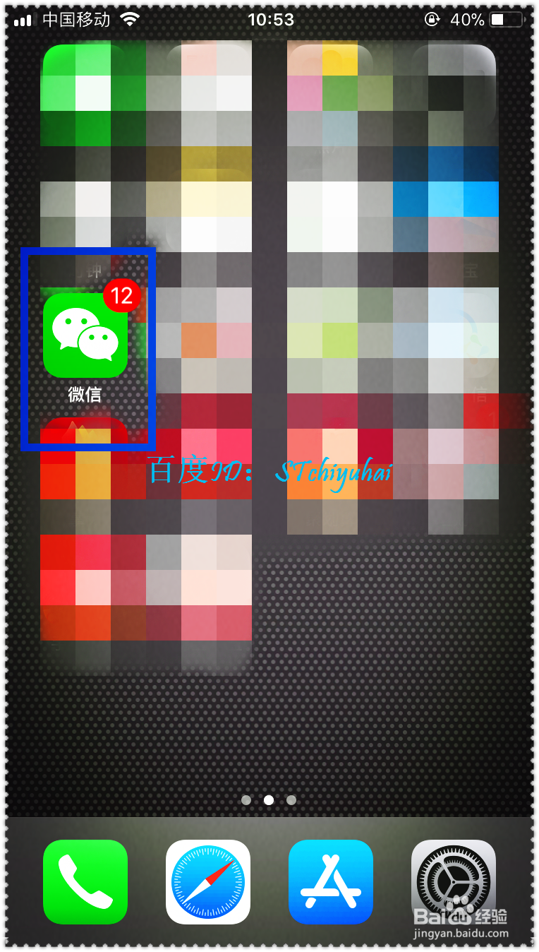 如何在手机微信中添加表情包