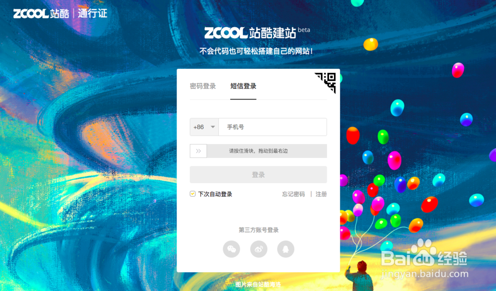 不懂技术不懂代码如何拥有个人网站