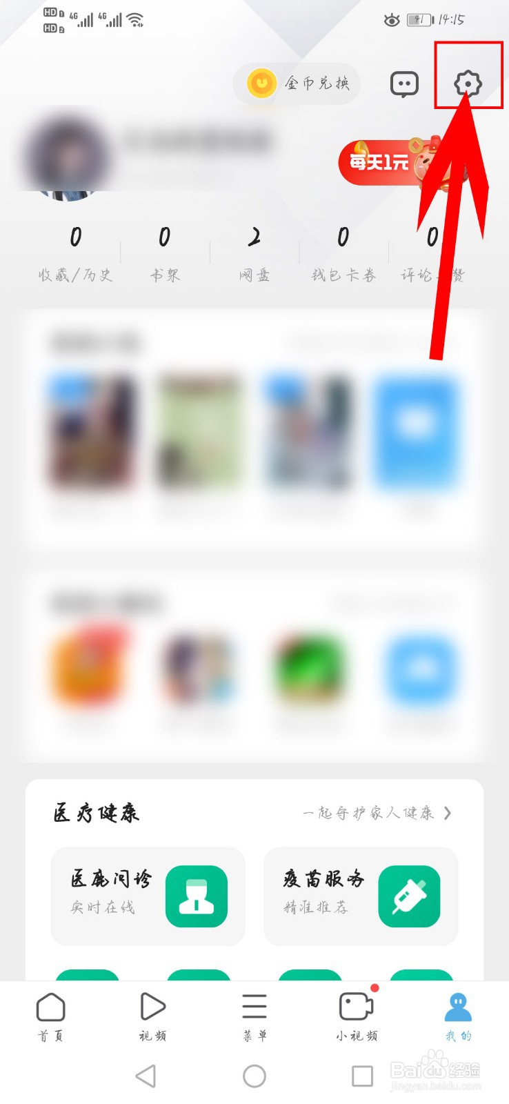 UC浏览器如何清除历史记录