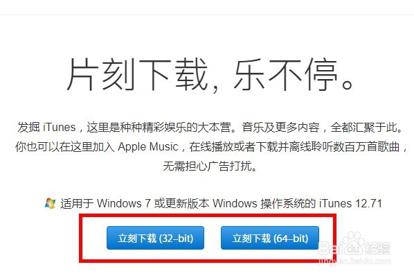 itunes 64位官方下载中文版