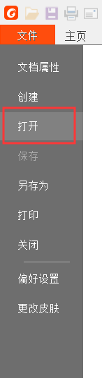 福昕阅读器如何访问sharePoint服务器