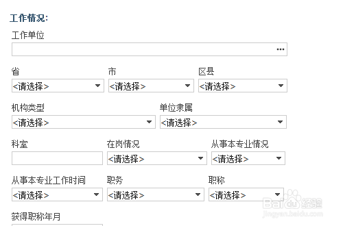 长沙市临床营养师如何报名