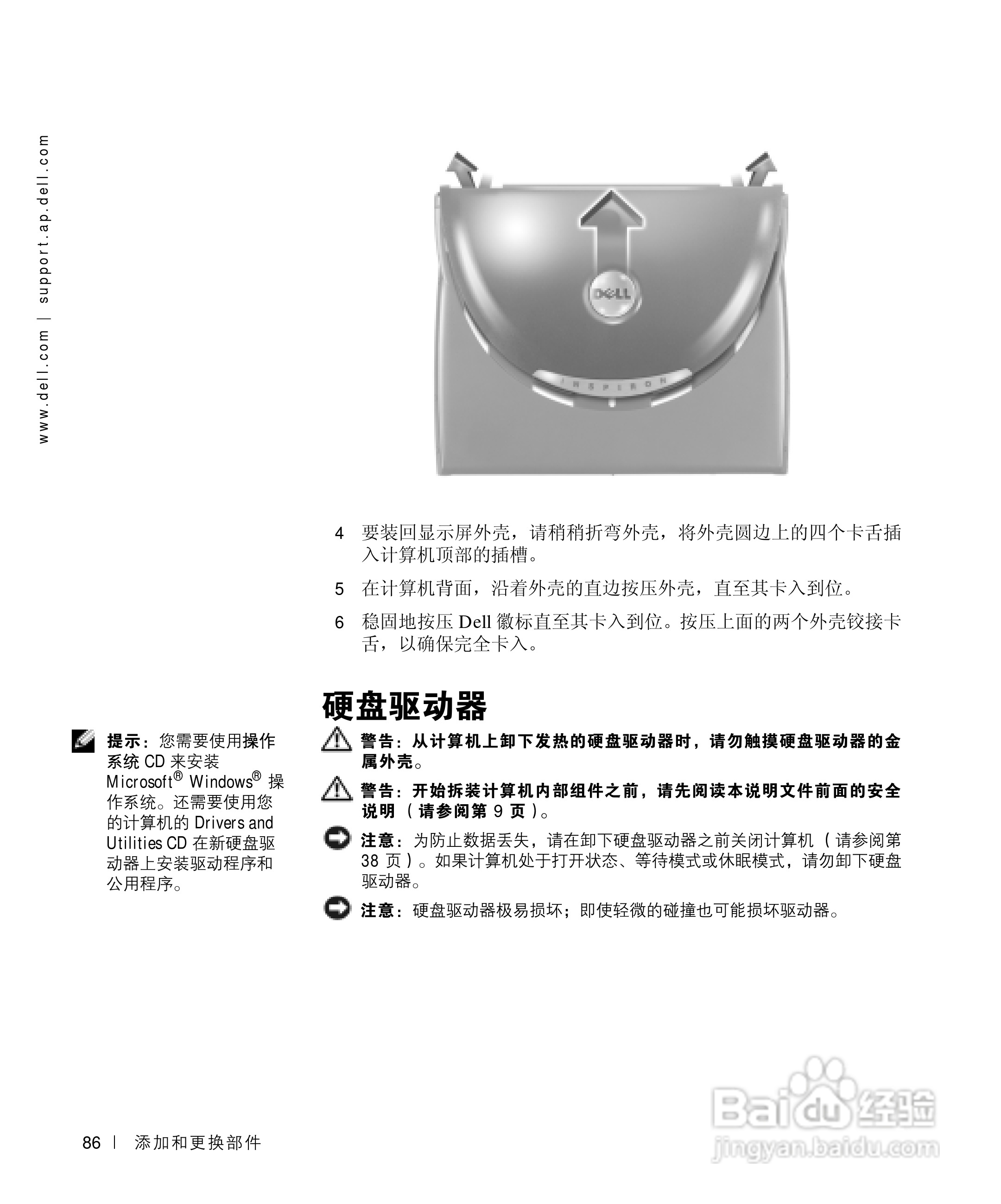 戴尔Inspiron 4150笔记本使用说明书:[9]