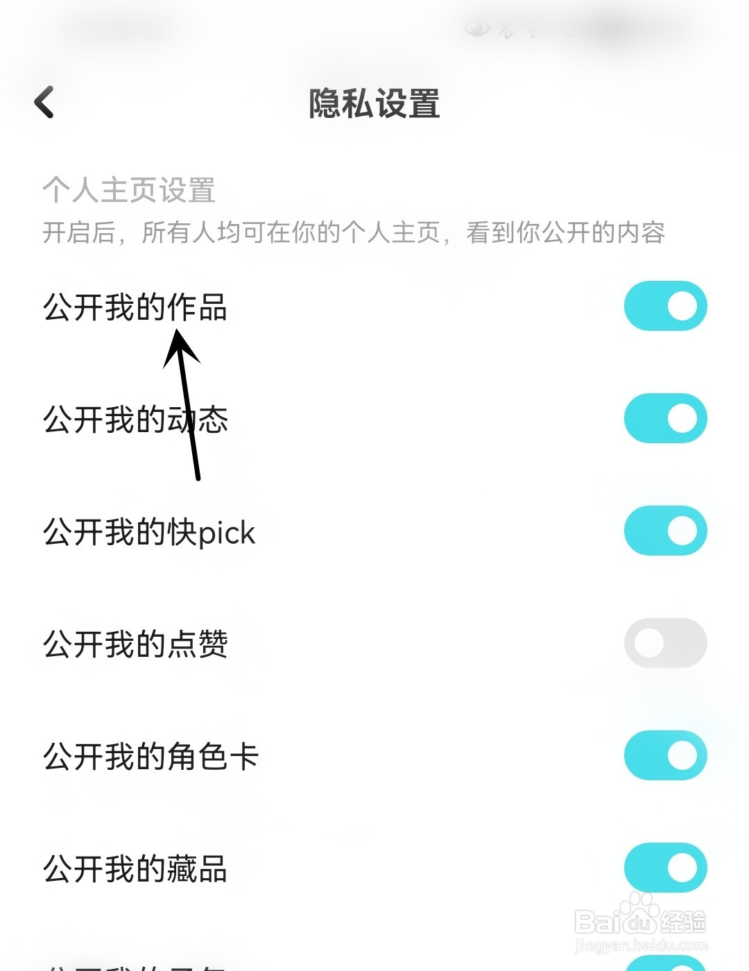 快点阅读怎么公开我的作品