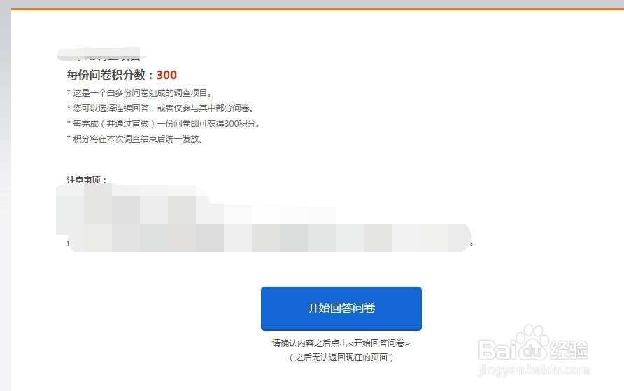 91问问怎么答题得积分