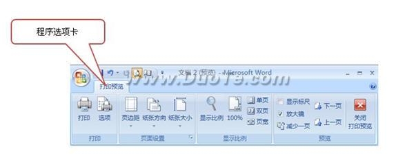 Word2007教程：[1]Word2007界面简介