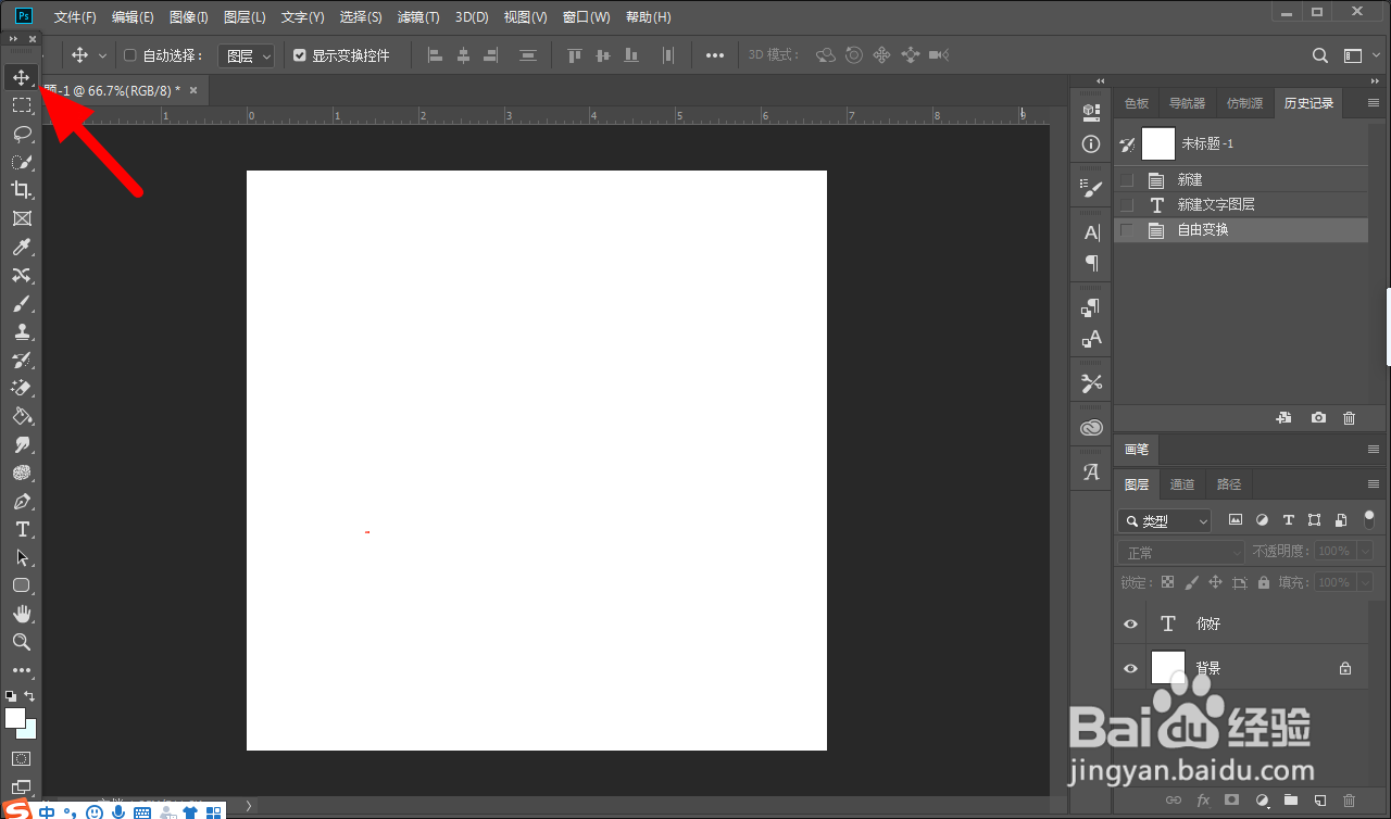 ps打出的字看不见