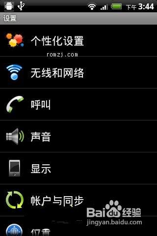 HTC Aria(G9) ROM-最新官方ROM纯净版