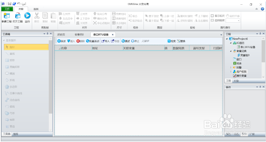 SCADA DIAView IO通信与IO变量的应用