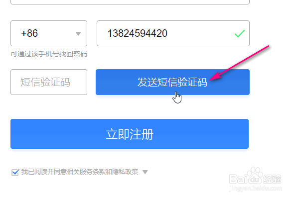 怎样在网上快速注册qq?