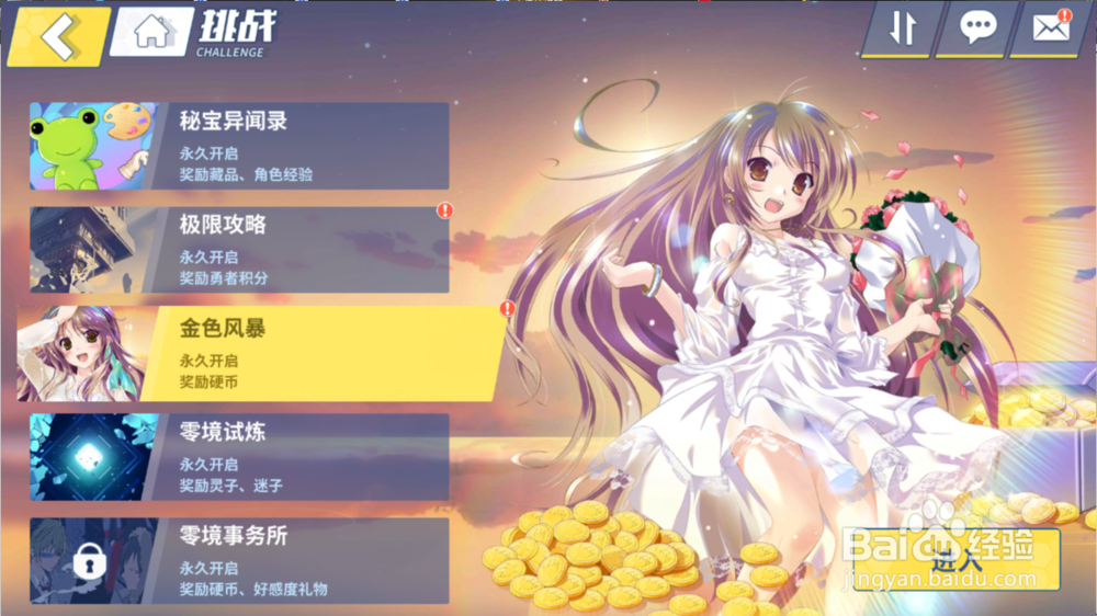 电击文库零境交错新手攻略