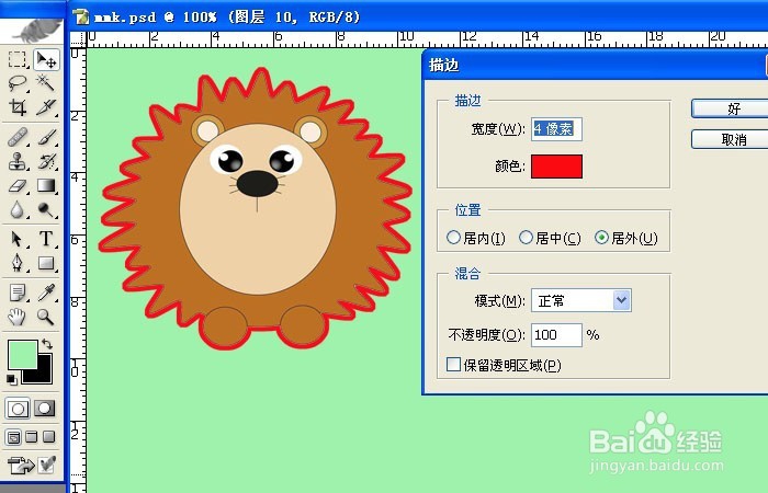 PS中如何对图片进行描边操作