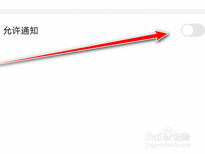 如何禁止荣耀手机电子邮件App发送通知