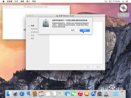 ThinkPad电脑如何在虚拟机中安装Yosemite系统