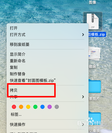 macbookpro怎么复制粘贴
