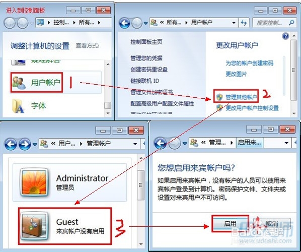 如何设置共享文件夹访问无需验证即可进入？