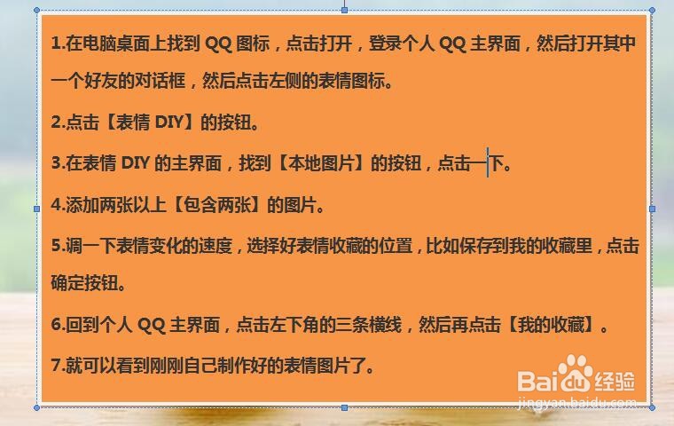 qq怎么将图片制作成表情