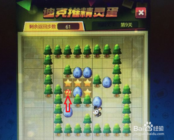 超级精灵球中迪克推精灵球第九关怎么过