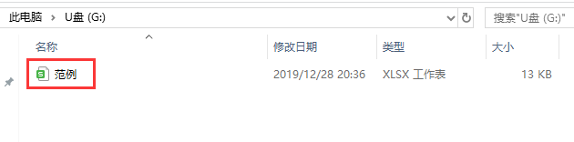 如何将电脑上的文件拷贝到u盘