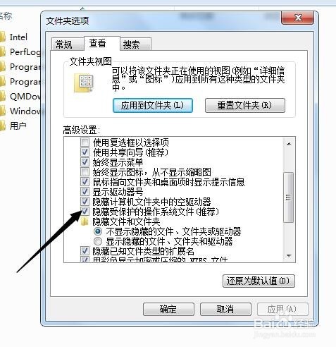 win7怎么显示电脑里隐藏文件夹