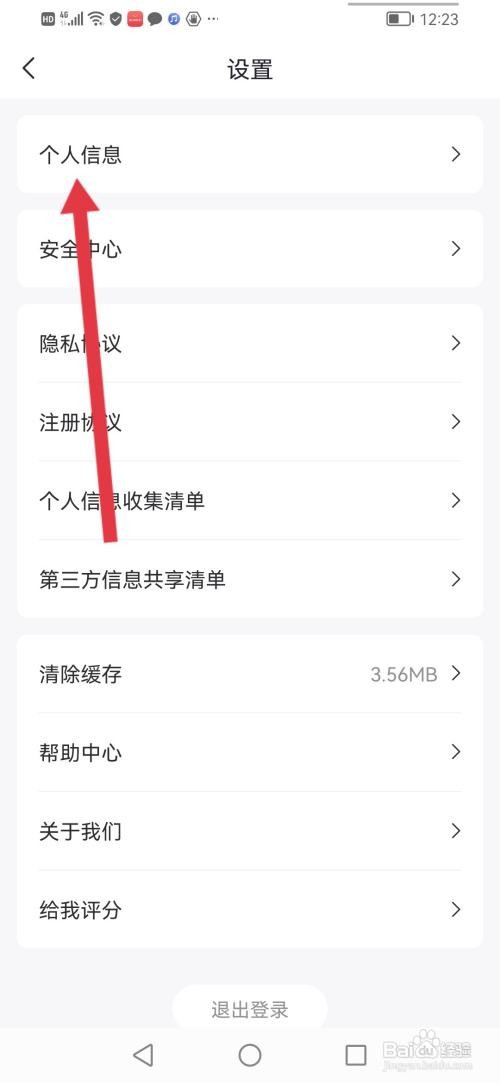 好分期在哪里填写收货地址