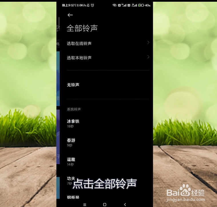 抖音的音乐怎么做铃声