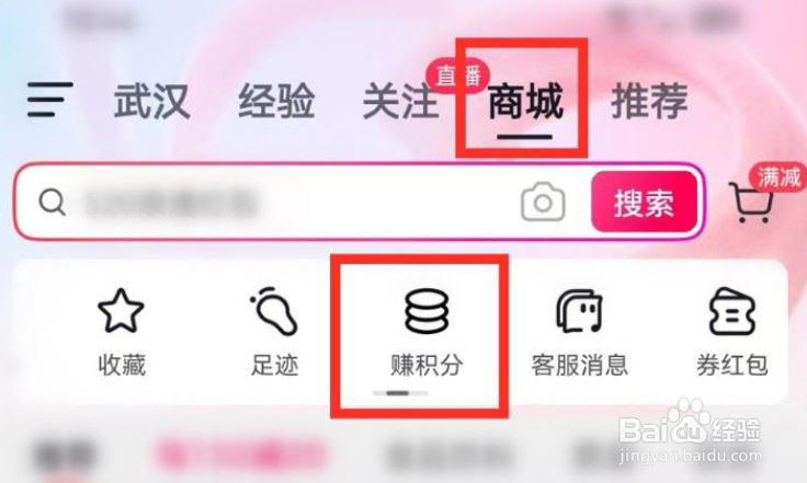 抖音积分兑换红包