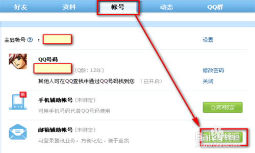 怎样免费申请qq