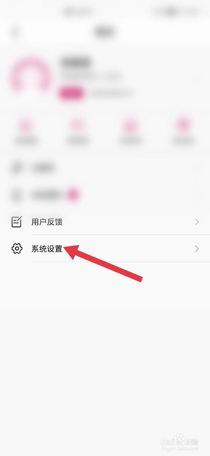 壹深圳怎么看隐私政策