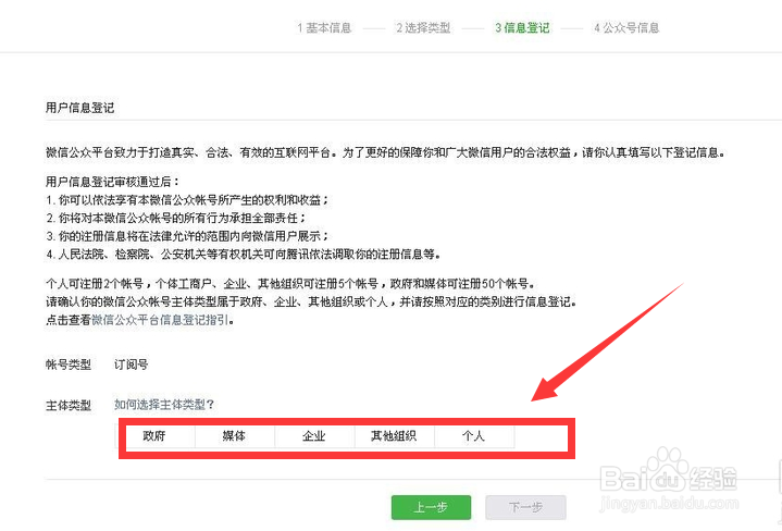 微信公众号制作教程