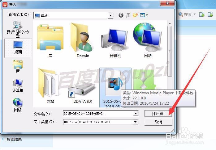千牛,怎么导入阿里旺旺导出的聊天信息记录文件