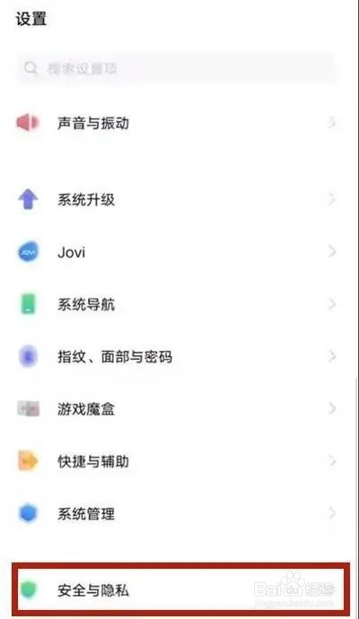 vivos9是如何开启定位服务