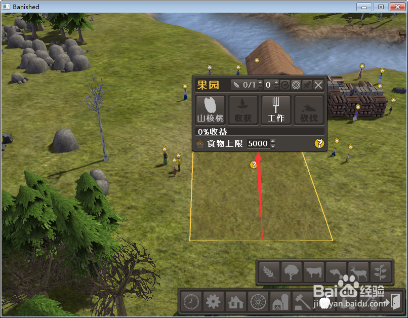 怎么判断放逐之城山核桃默认食物上限是不是5000