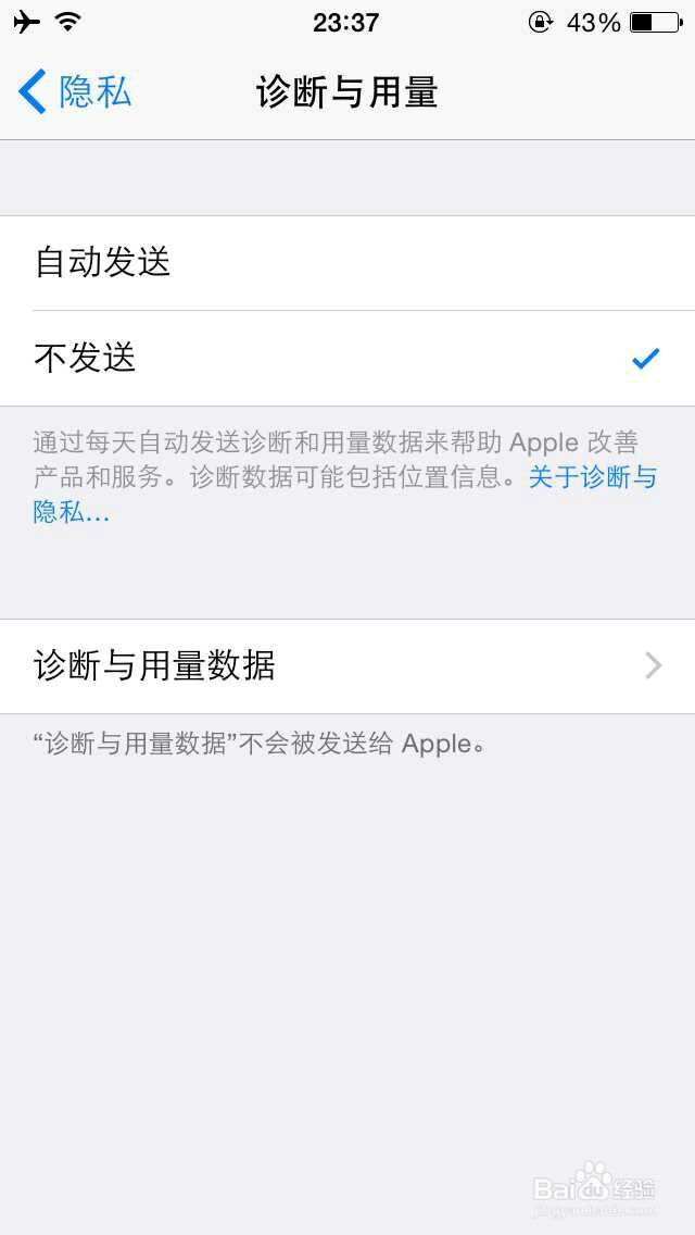iphone苹果手机电池不够用解决办法——15项