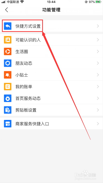 怎么将支付宝的付钱程序添加到手机桌面？