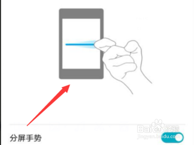 华为手机如何分屏