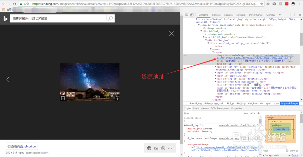 利用chrome提取资源地址并用IDM下载