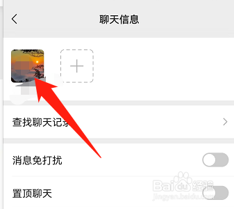 微信备注名字