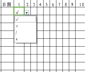 怎么使用excel制作考勤表?