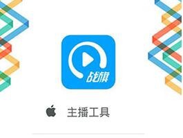 战旗怎么直播手机游戏