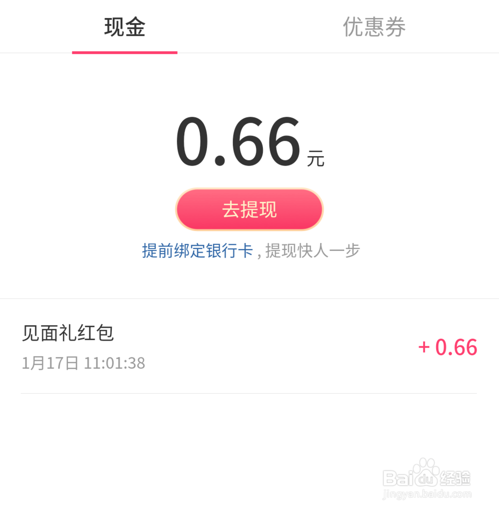 抖音发财中国年如何快速集全卡片?