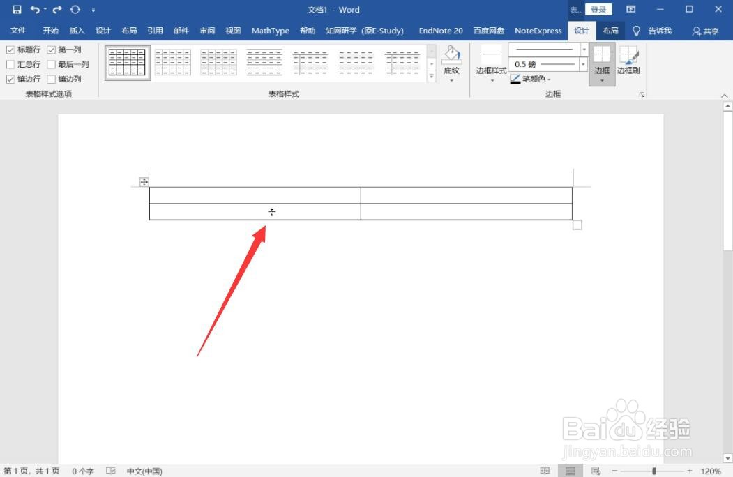word里面表格怎么快速调大小
